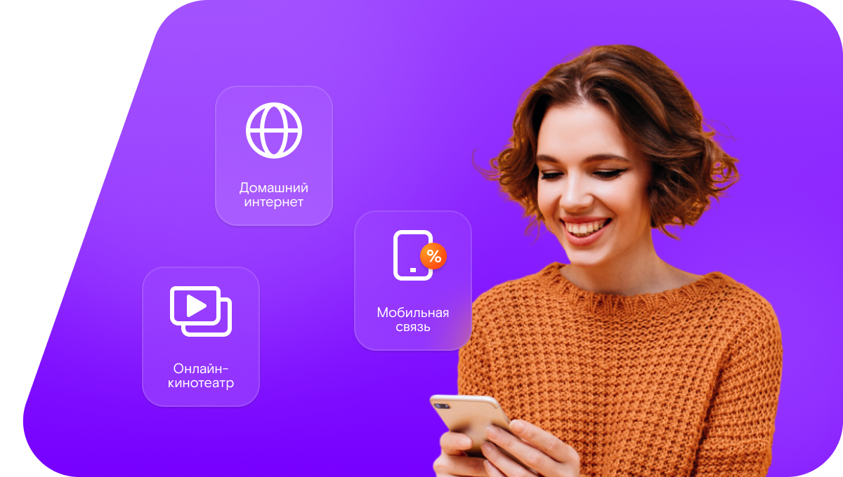 Промо-тарифы Ростелеком в&nbsp;село Малые Копены (Саратовская область)